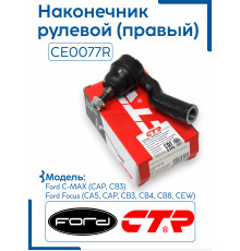 CEF-37R