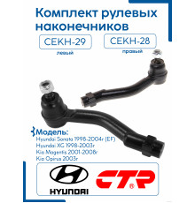 CEKH-28 CEKH-29