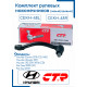 CEKH-48R CEKH-48L