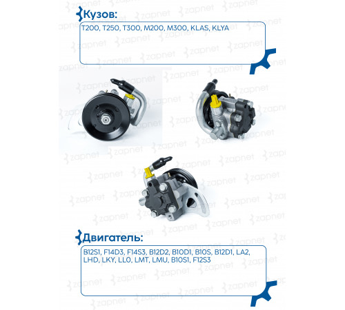 Chevrolet Daewoo 96980873 Насос гидроусилителя
