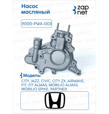 Honda 15100-PWA-003 Насос маслянный