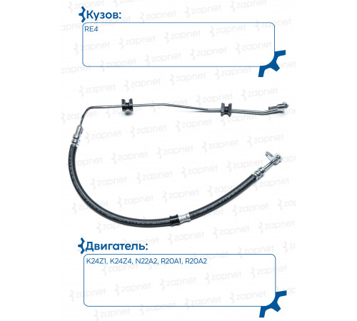 Honda 53713-SWA-A02 Шланг гидроусилителя
