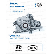 Hyundai 21310-26020 Насос масляный