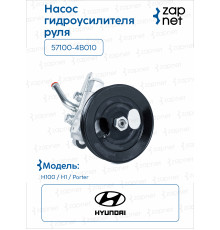 Hyundai Kia 57100-4B010 Насос гура