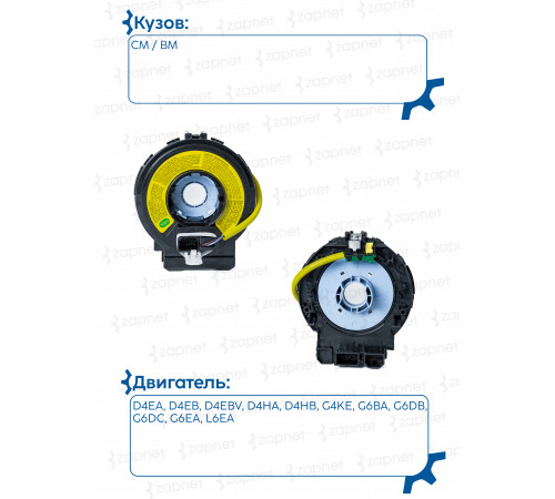 Hyundai Kia 93490-2B200 Шлейф подрулевой