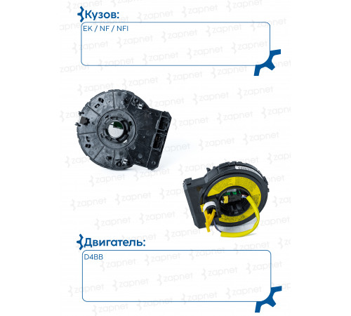 Hyundai Kia 93490-3K600 Шлейф подрулевой
