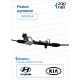 Hyundai Kia DPS006A Рейка рулевая