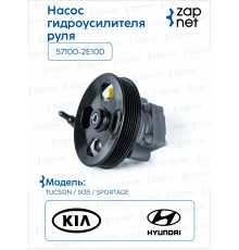 HyundaiKia 57100-2E100 Насос гидроусилителя
