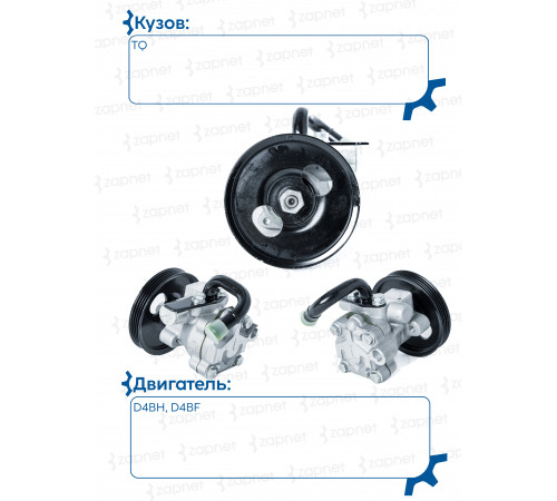 HyundaiKia 57100-4H100 Насос гидроусилителя