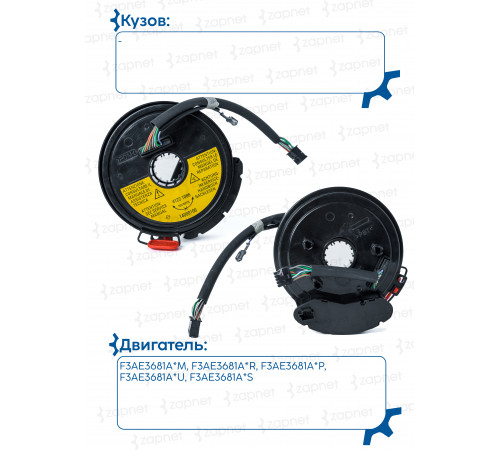 Iveco 41221086 Шлейф подрулевой
