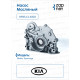 KIA RFB3-14-100D Насос масляный