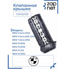 Клапанная крышка 11121432928
