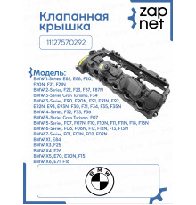 Клапанная крышка 11127570292