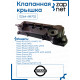 Клапанная крышка 13264-4M702