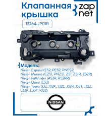 Клапанная крышка 13264-JP01B