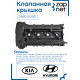 Клапанная крышка 22410-2G100
