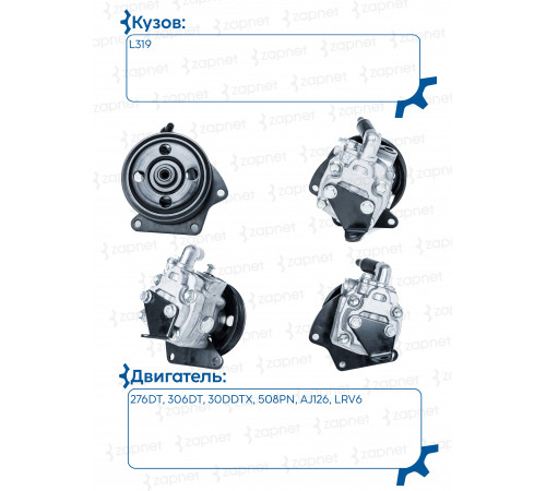 Land Rover Ford AH22-3A696-AB Насос гидроусилителя