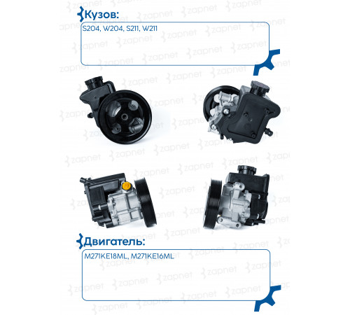 Mercedes A 003 466 43 01 Насос гидроусилителя
