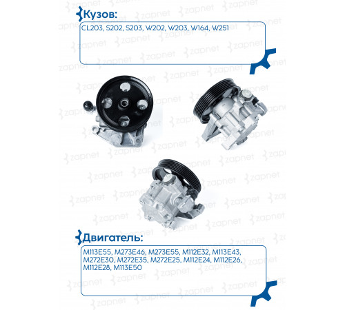 Mercedes A 005 466 42 01 Насос ГУР