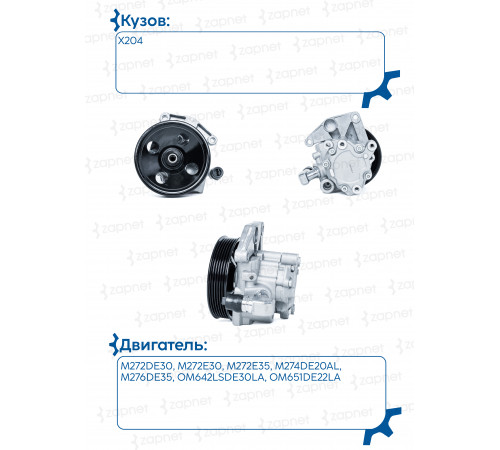 Mercedes A0064662301 Насос ГУР