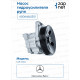Mercedes A0064662301 Насос ГУР