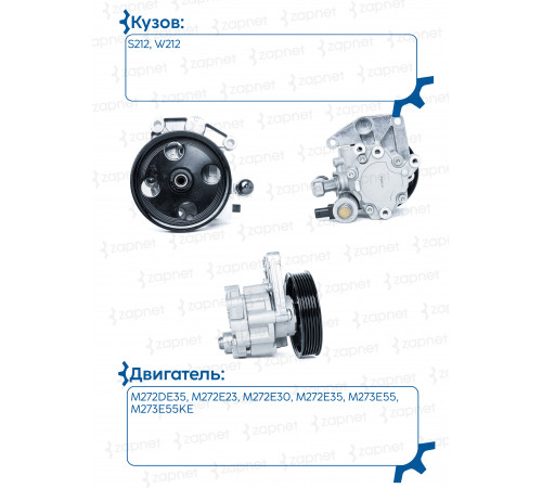 Mercedes A0064664401 Насос ГУР