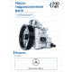 Mercedes A0064664401 Насос ГУР