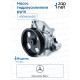 Mercedes A0064664501 Насос  ГУР