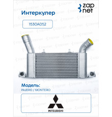 Mitsubishi 1530A052 Интеркулер