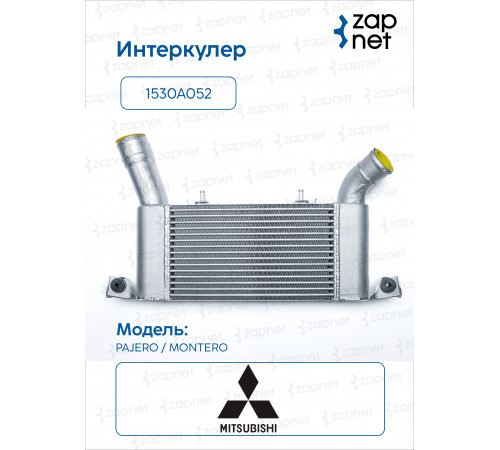 Mitsubishi 1530A052 Интеркулер