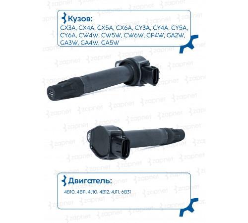 Mitsubishi 1832A016 Катушка зажигания