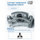 Mitsubishi 4605A201 Суппорт тормозной, передний левый