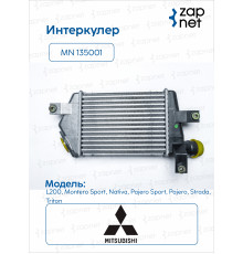 Mitsubishi MN 135001 Радиатор охлаждения воздуха