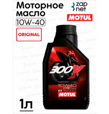MOTUL 300V 4T FL ROAD RACING 10W40