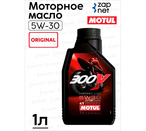 MOTUL 300V 4T FL ROAD RACING 5W30