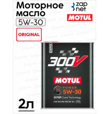 MOTUL 300V Power 5W30