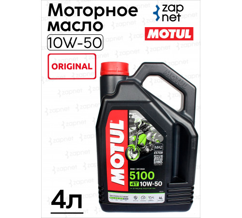 MOTUL 5100 4T 10W50