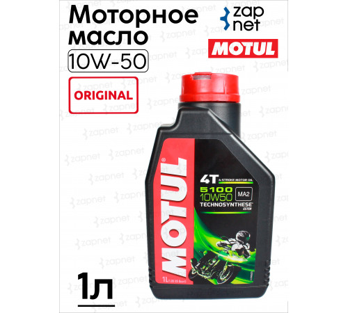 MOTUL 5100 4T 10W50