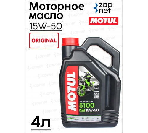 MOTUL 5100 4T 15W50