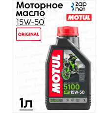 MOTUL 5100 4T 15W50