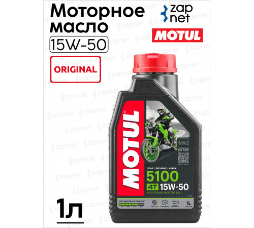 MOTUL 5100 4T 15W50