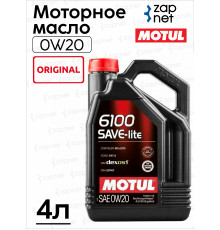 MOTUL 6100 SAVE-LITE 0W20 (4л)