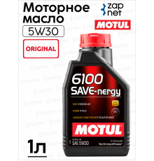 MOTUL 6100 SAVE-NERGY 5W30 (1л)