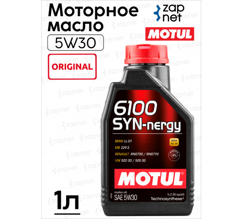 MOTUL 6100 SYN-NERGY 5W30 (1л)
