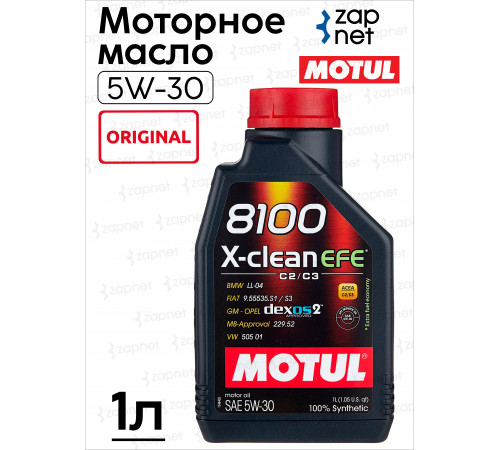 MOTUL X-сlean EFE 5W30