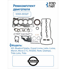 Nissan 10101-EE027 Прокладки двигателя