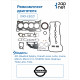 Nissan 10101-EE027 Прокладки двигателя