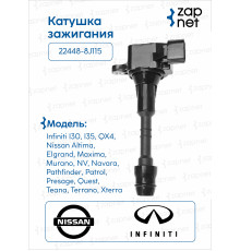 Nissan 22448-8J115 Катушка зажигания