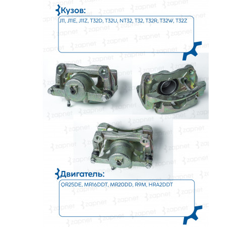 Nissan 41001-4BA0A Суппорт тормозной передний правый