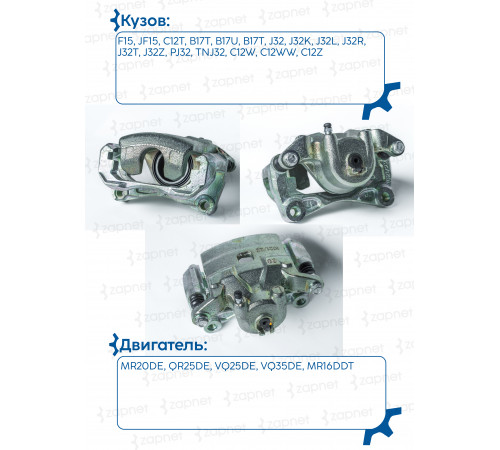 Nissan 41011-JN00A Суппорт тормозной, левый передний